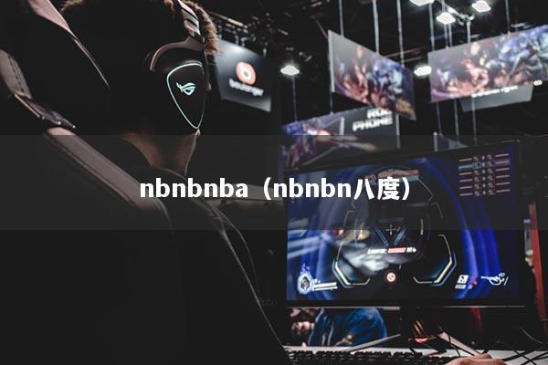 nbnbnba（nbnbn八度）